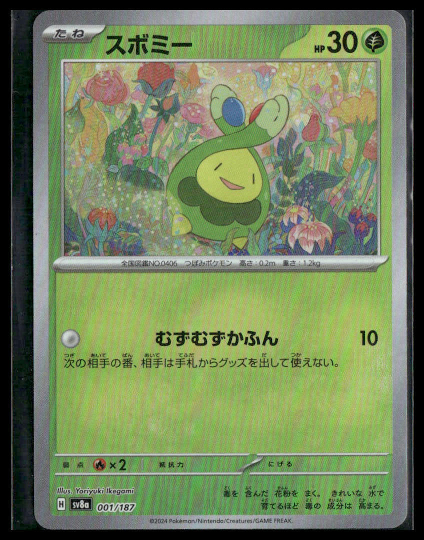 Budew (Master Ball Pattern) #001/187 Japanese Terastal Festical NM