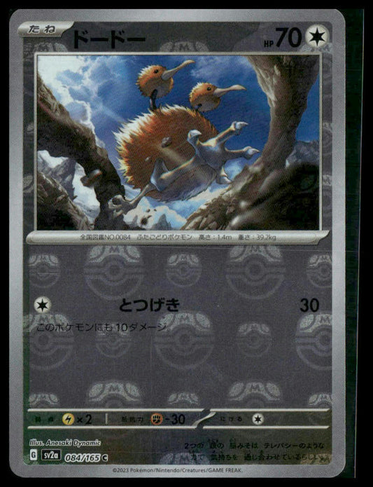 Doduo #084/165 Japanese Masterball Reverse Holo Scarlet & Violet 151 NM