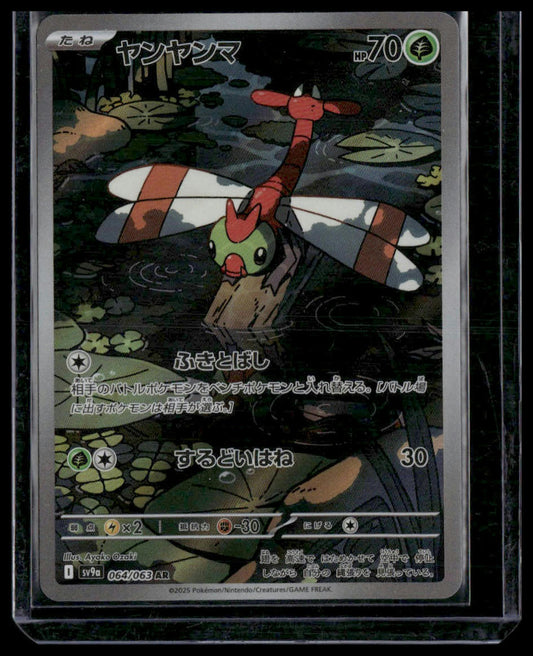 Yanma #64/63 Heat Wave Arena NM