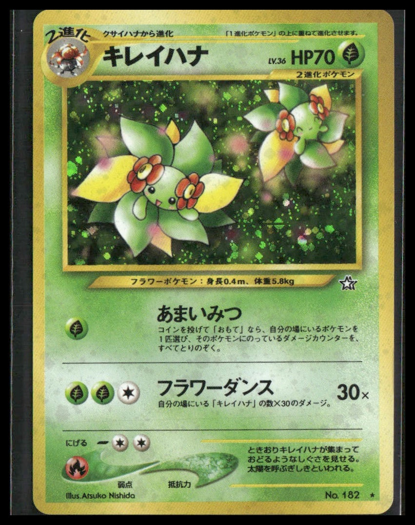 Bellossom #182 Japanese Neo Genesis LP
