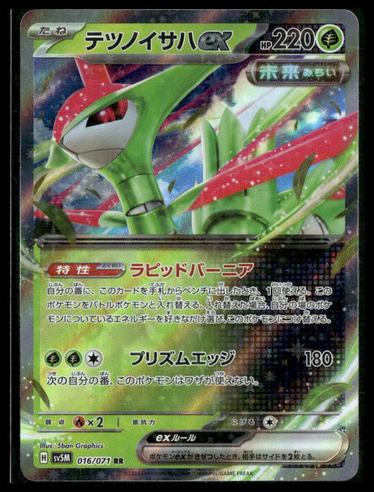 Iron Leaves ex #016/071 Japanese Cyber Judge NM