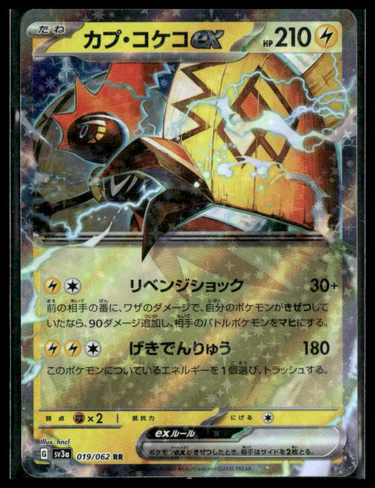 Tapu Koko ex #019/062 Japanese Raging Surf NM