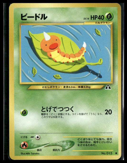 Weedle #013 Japanese Neo Discovery VLP