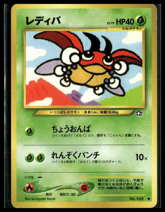 Ledyba #165 Japanese Neo Genesis LP