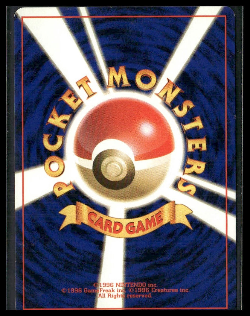 Sabrina's Jynx #124 Japanese Gym Challenge LP