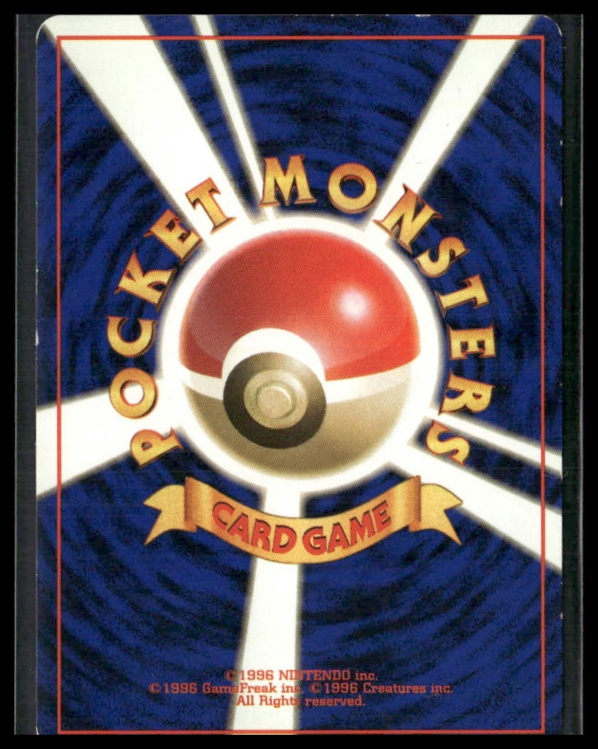 Brock's Diglett #50 Japanese Gym Challenge LP