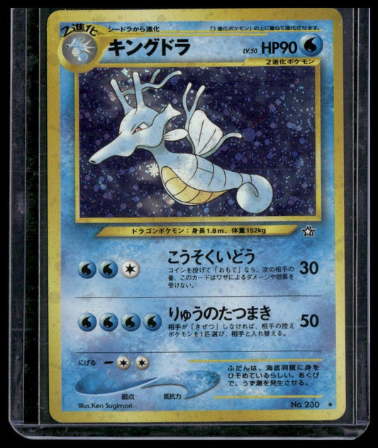 Kingdra #230 Japanese Neo Genesis LP