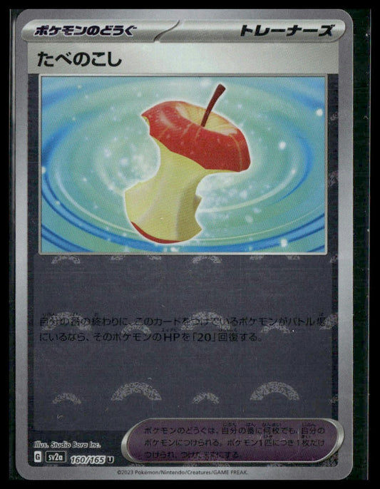 Leftovers #160/165 Japanese Poke Ball Reverse Holo Scarlet & Violet 151 VLP