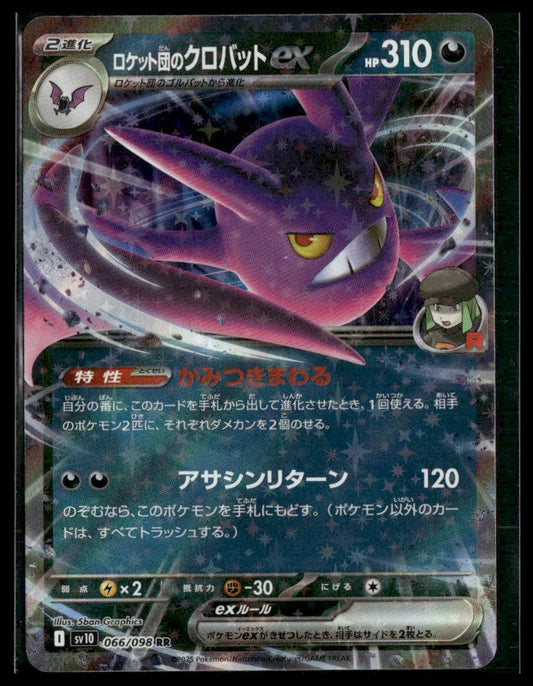 Team Rocket's Crobat #66/98 Glory of Team Rocket NM