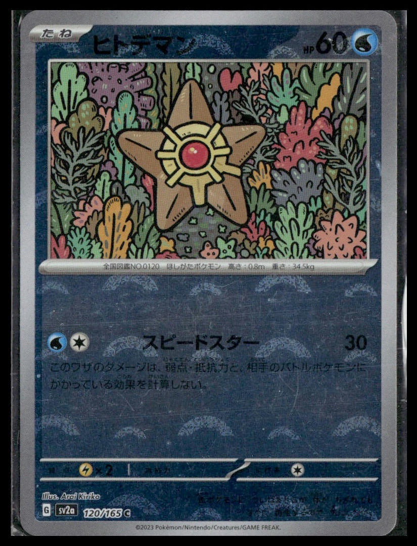 Staryu #120/165 Japanese Reverse Holo Scarlet & Violet 151 NM