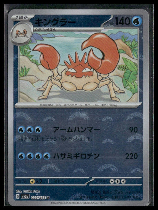 Kingler #099/165 Japanese Reverse Holo Scarlet & Violet 151 NM
