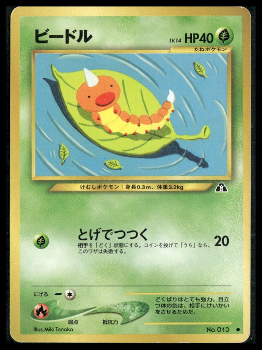 Weedle #13 Japanese Neo Discovery LP