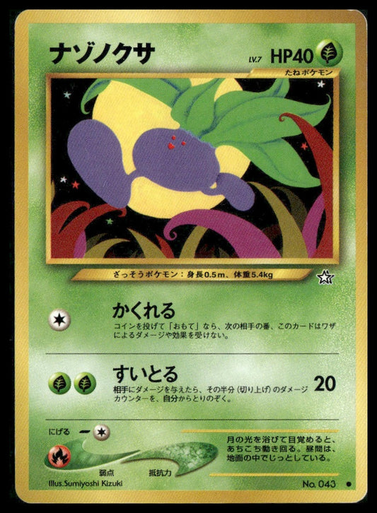 Oddish #43 Japanese Neo Genesis LP