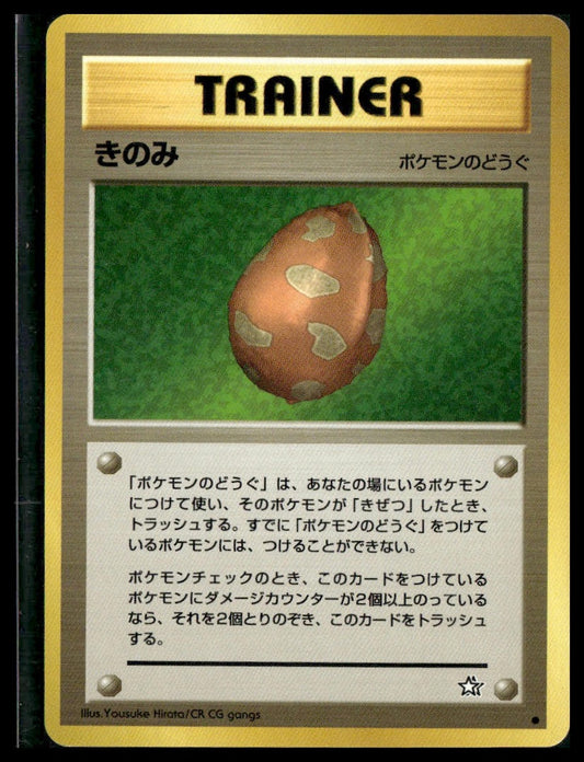 Berry #99 Japanese Neo Genesis VLP
