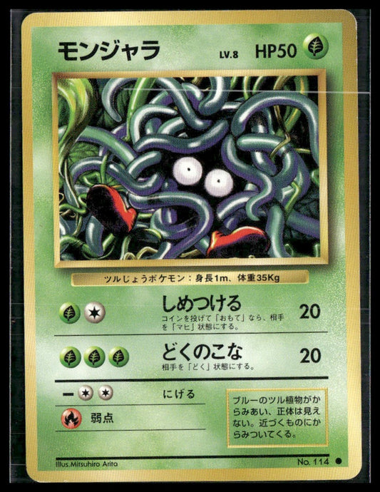 Tangela #114 Japanese Base Set MP