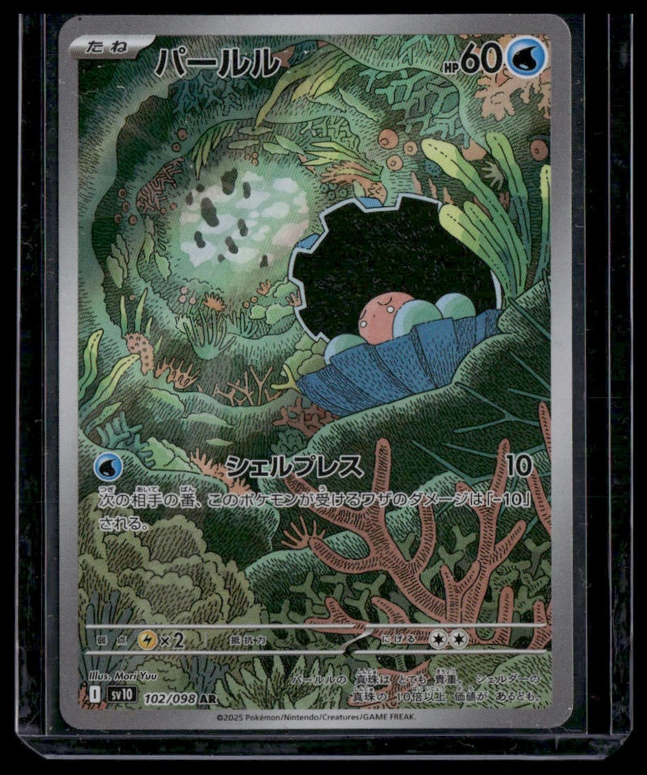 Clamperl #102/98 Glory of Team Rocket NM