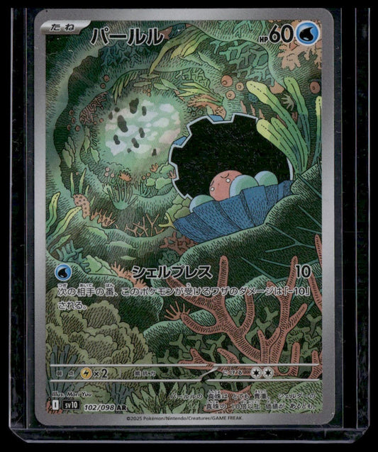 Clamperl #102/98 Glory of Team Rocket NM