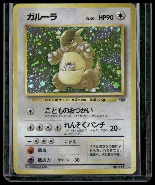Kangaskhan #115 Japanese Jungle MP
