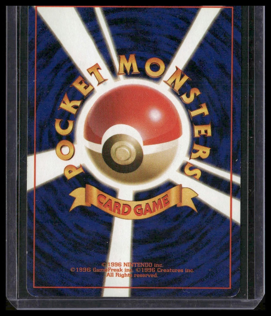 Erika's Tangela #114 Japanese Gym Heroes LP