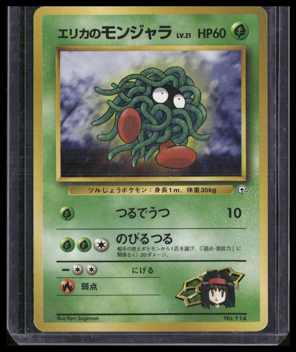 Erika's Tangela #114 Japanese Gym Heroes LP