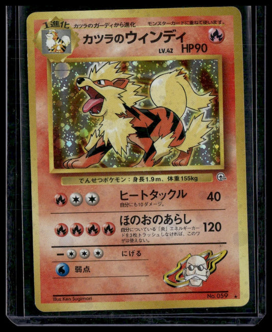Blaine's Arcanine #59 Japanese Gym Challenge LP