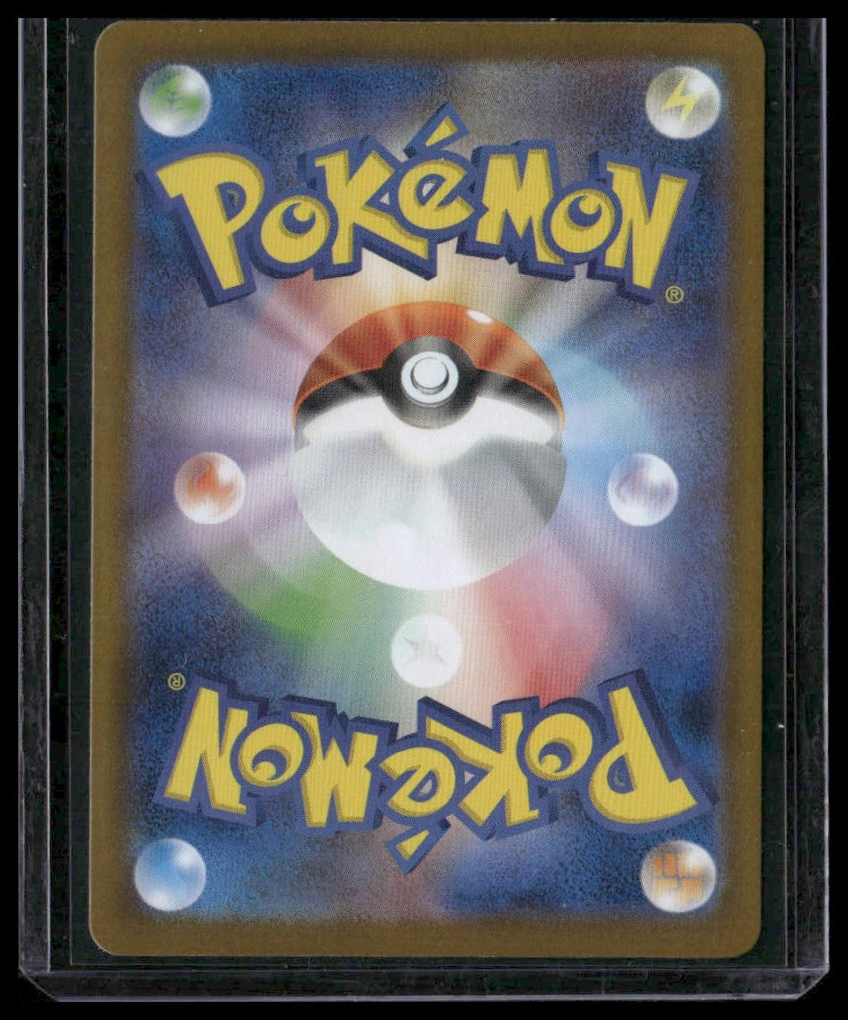 Umbreon (Poke Ball) #92/187 Terastal Festival NM