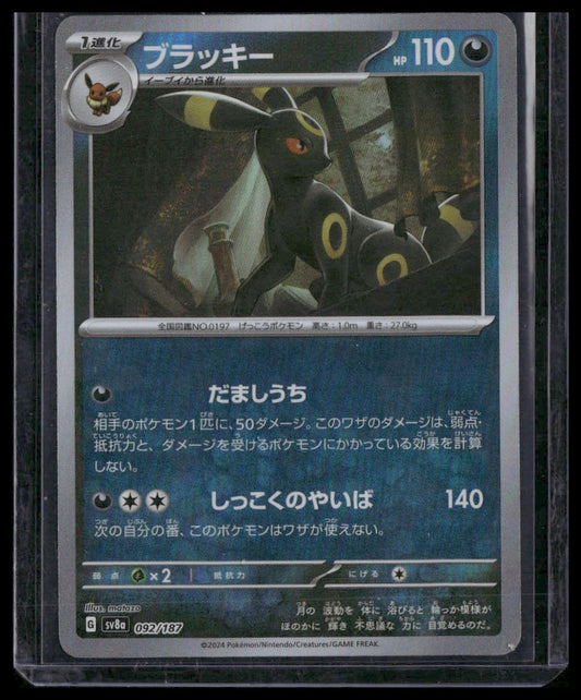 Umbreon (Poke Ball) #92/187 Terastal Festival NM