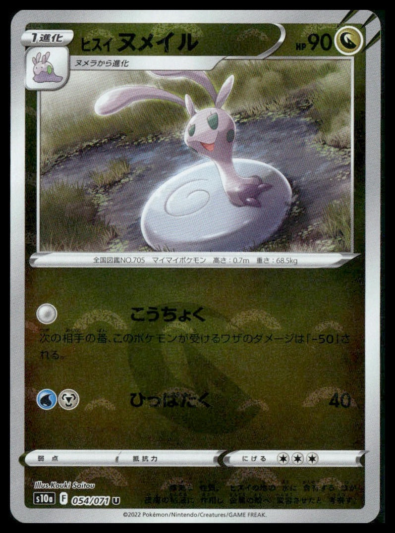 Hisuian Sliggoo #54/71 Reverse Holo Dark Phantasma NM