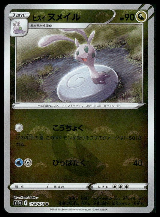 Hisuian Sliggoo #54/71 Reverse Holo Dark Phantasma NM