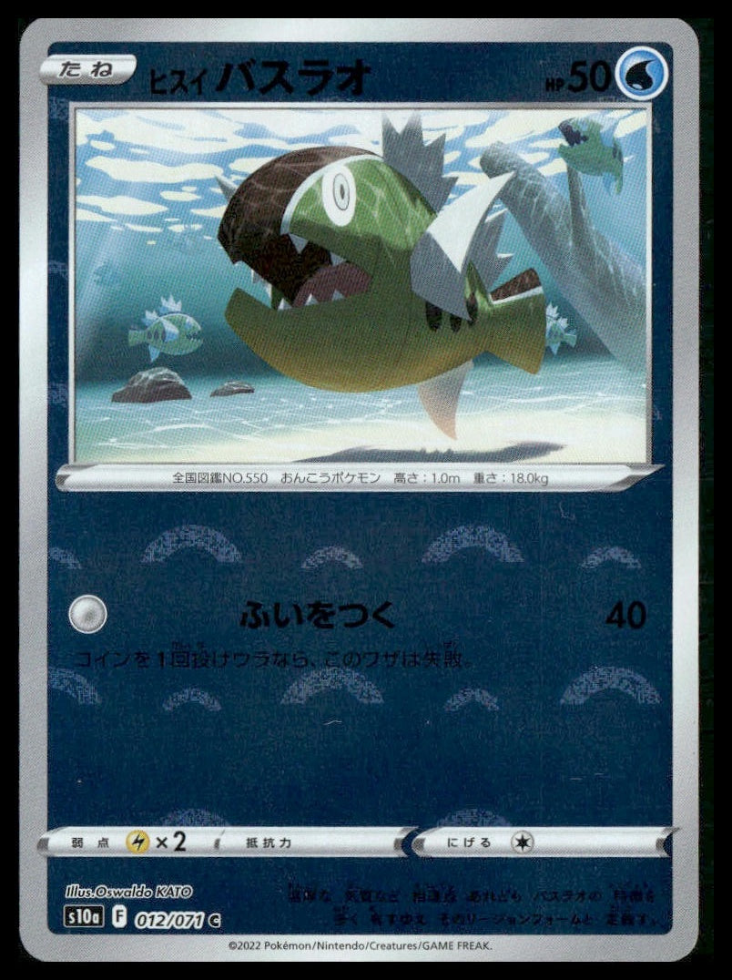 Hisuian Basculin #12/71 Reverse Holo Dark Phantasma NM