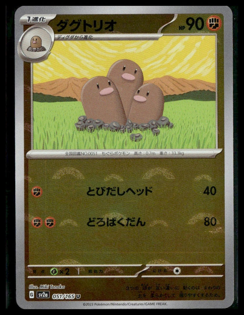 Dugtrio #051/165 Japanese Reverse Holo Scarlet & Violet 151 NM