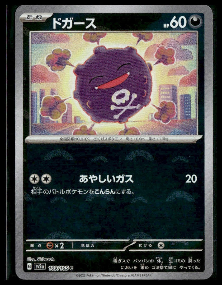 Koffing #109/165 Japanese Reverse Holo Scarlet & Violet 151 NM