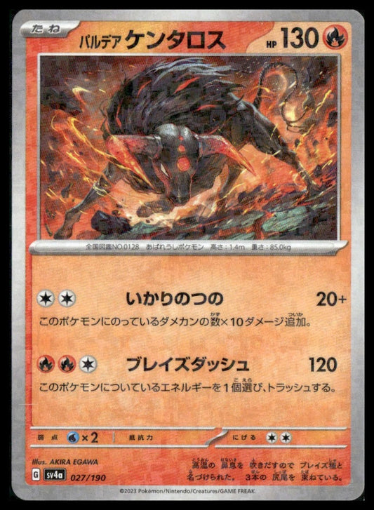 Paldean Tauros #027/190 Japanese Reverse Holo Shiny Treasure ex NM