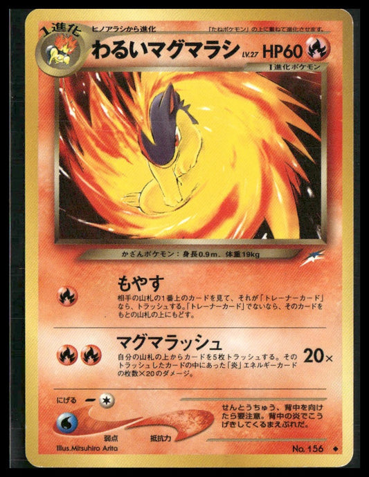 Dark Quilava #156 Japanese Neo Destiny LP
