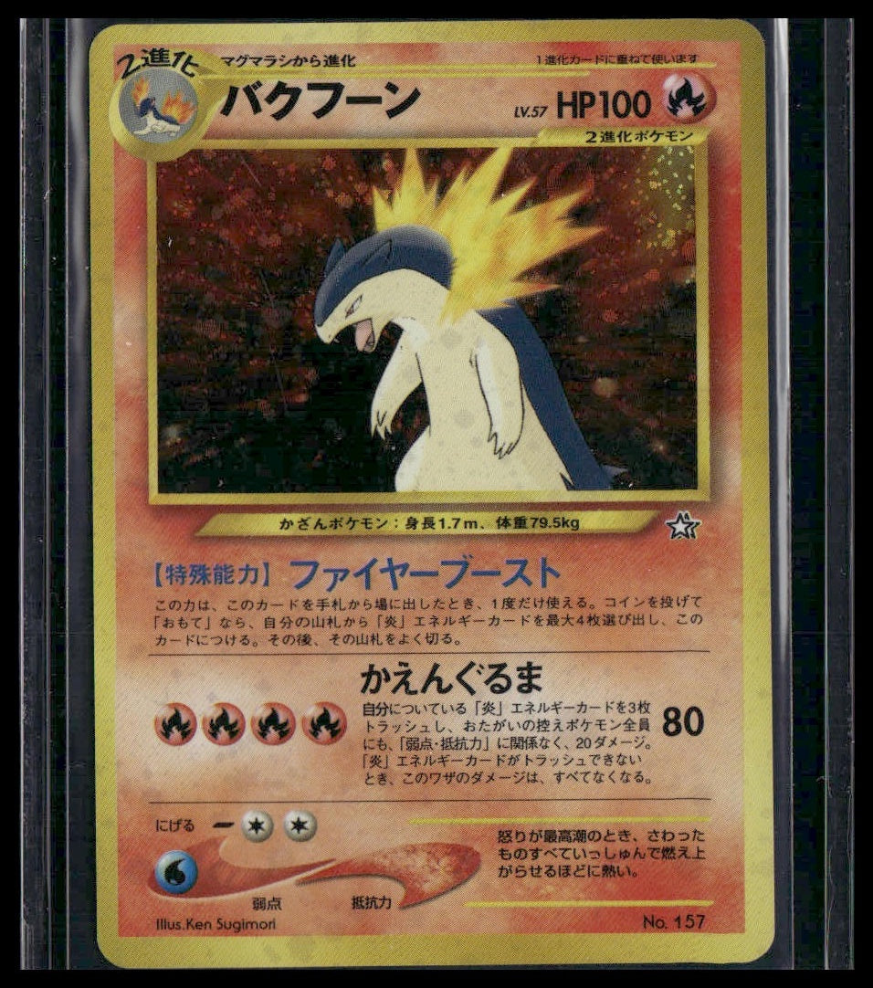 Typhlosion #157 Japanese Premium File Neo Genesis LP