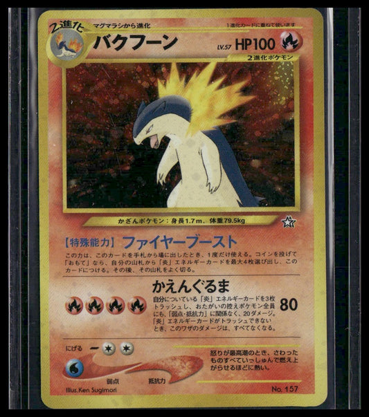 Typhlosion #157 Japanese Premium File Neo Genesis LP