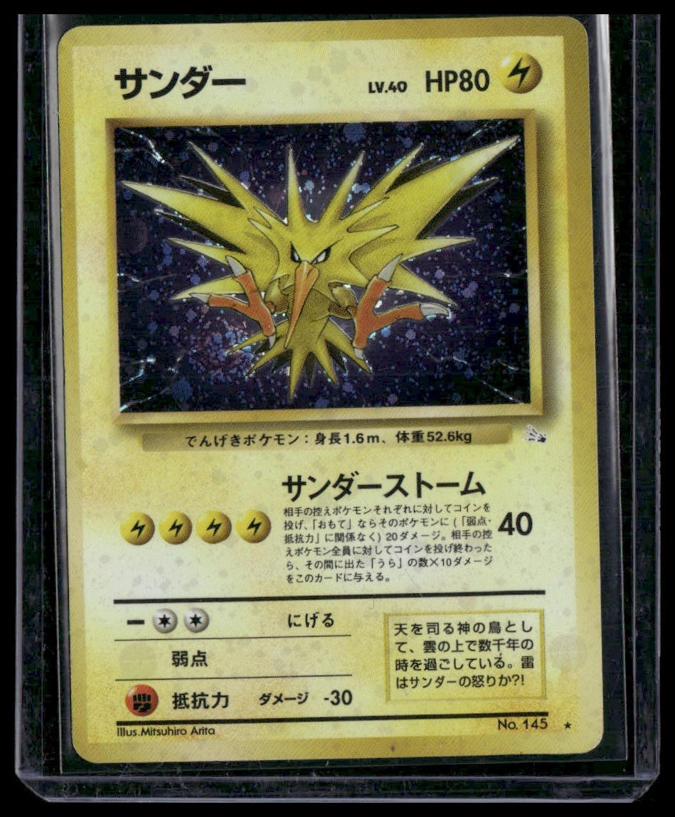 Zapdos #145 SWIRL Japanese Fossil LP