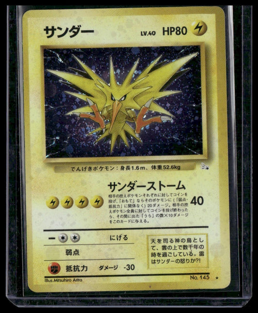Zapdos #145 SWIRL Japanese Fossil LP