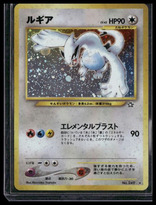 Lugia #249 Japanese Neo Genesis LP