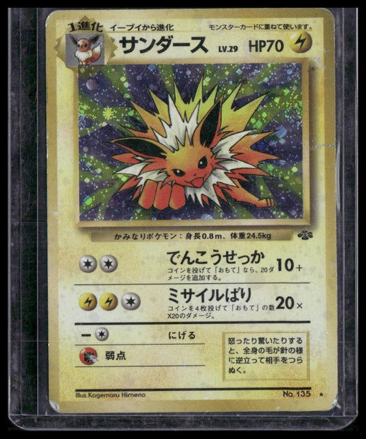 Jolteon #135 Japanese Jungle HP