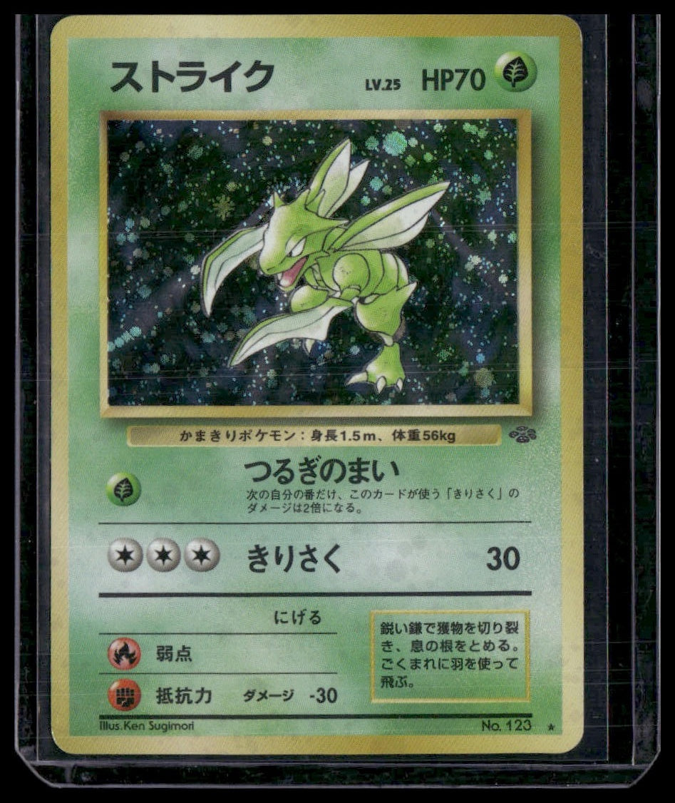 Scyther #123 Japanese Jungle LP