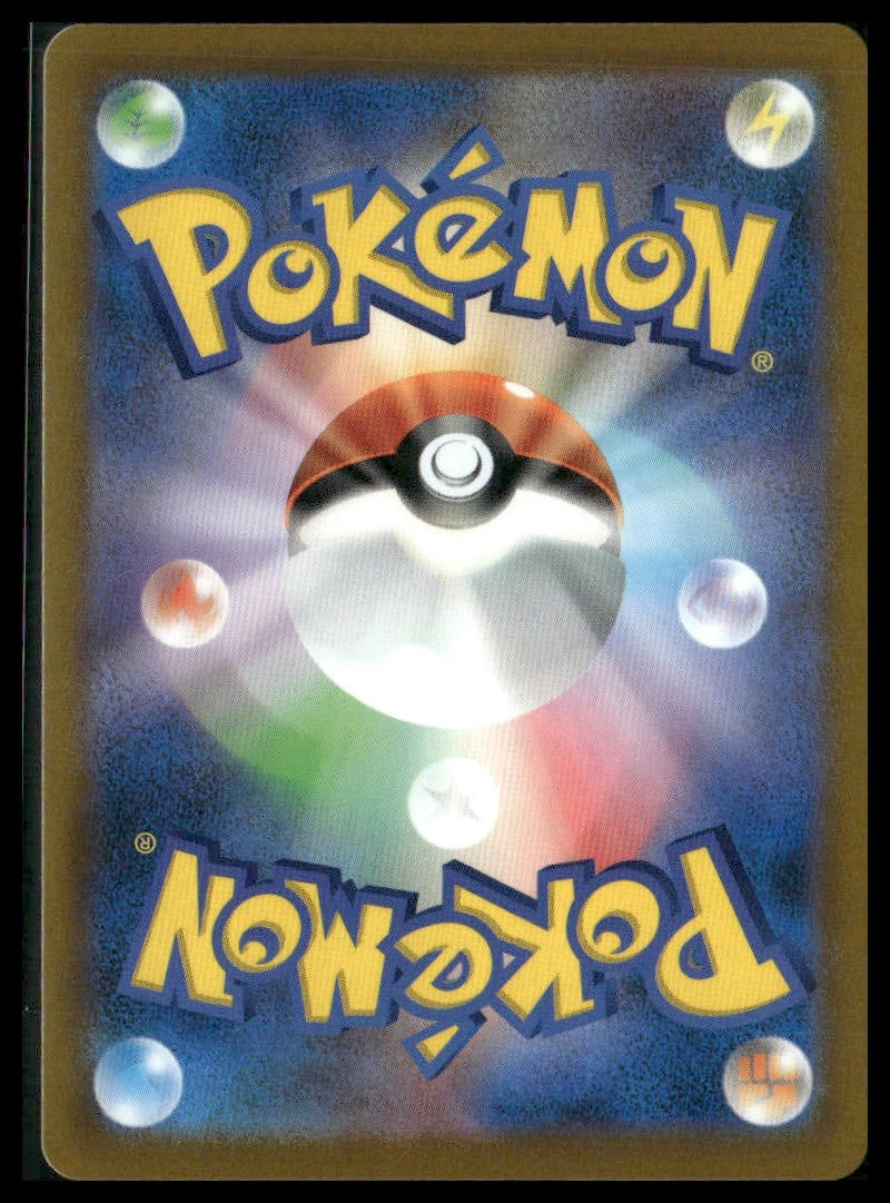 Pikachu V #45/184 Japanese VMAX Climax NM