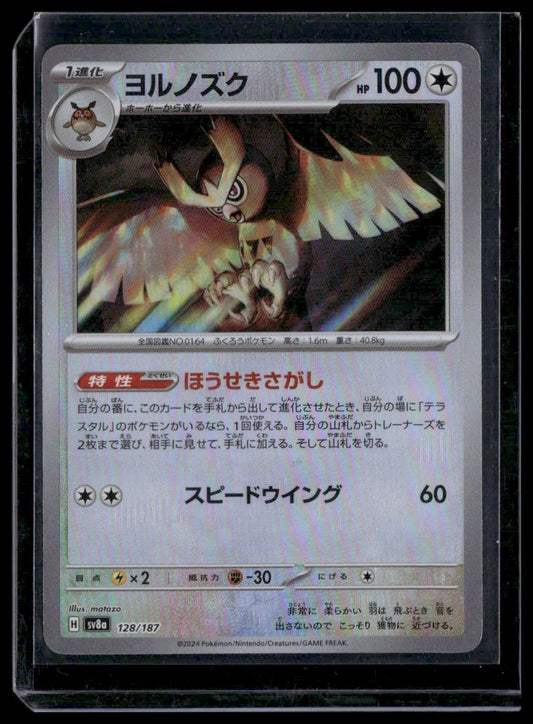 Noctowl #128/187 Japanese Master Ball Holo Terastal Festival NM