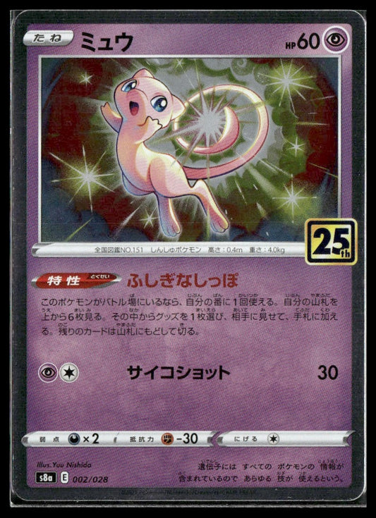 Mew #2/28 Japanese 25th Anniversary NM