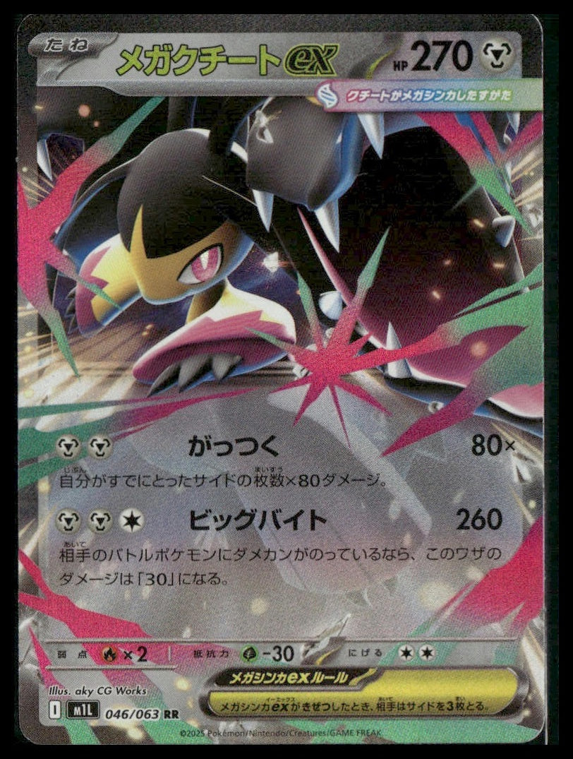 Mawile ex #46/63 Japanese Mega Brave NM