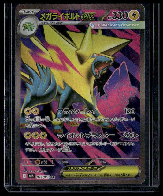 Mega Manectric ex #77/63 Japanese Mega Symphonia NM
