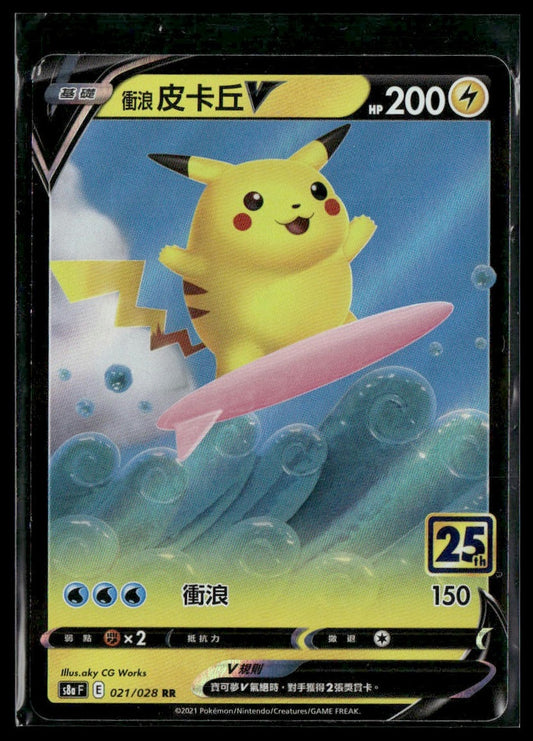 Surfing Pikachu V #21/28 CHINESE 25th Anniversary NM