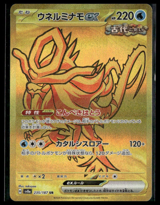 Walking Wake ex #235/187 Terastal Festival NM