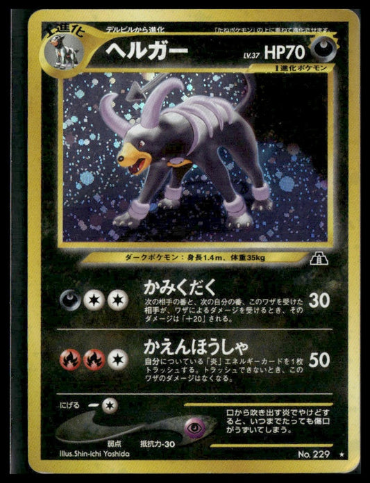 Houndoom #229 Japanese Neo Discovery LP