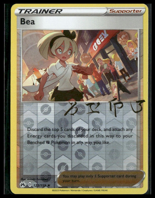 Bea #123/159 Reverse Holo Crown Zenith NM